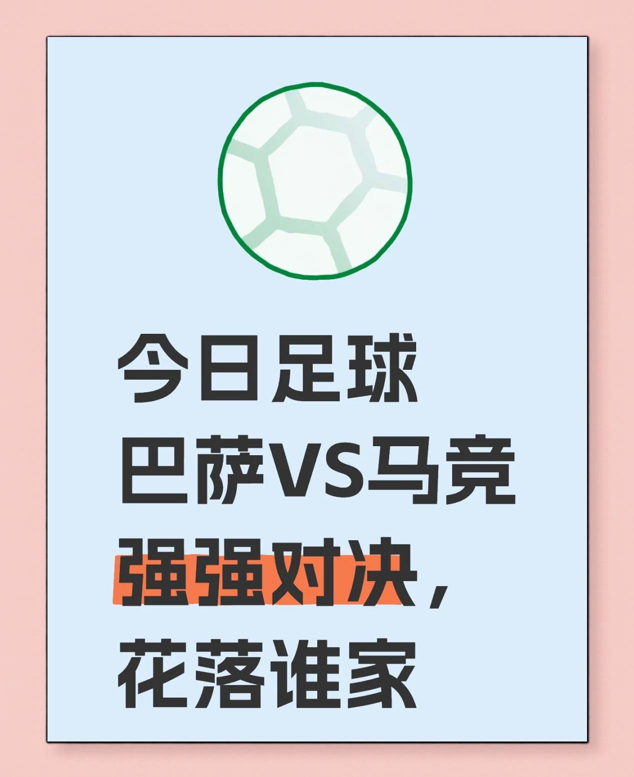 开云体育登入-马竞后防稳固，客场完胜对手取得三分的简单介绍